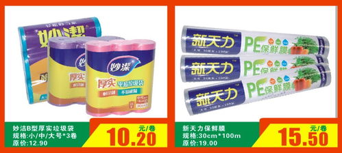 南大超市邀您備年貨啦——精選日用百貨，溫暖您的團(tuán)圓時光